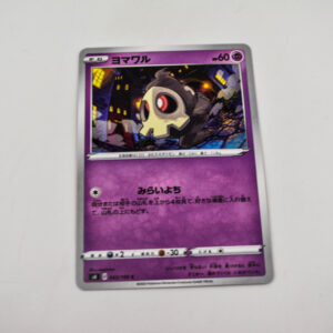 Pokemon - Duskull - Karta Pokemon s4 D 043/100 c