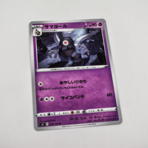 Pokemon - Dusclops - Karta Pokemon s4 D  044/100 U