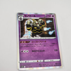 Pokemon - Dusknoir - Karta Pokemon s8b D 068/104 HOLO