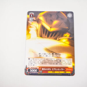 Goblin slayer - Flickering Fire Arrow -  GBS/S63-048 C
