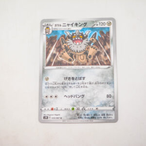 Pokemon - Perrserker - Karta Pokemon s7D E 035/067 u