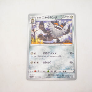 Pokemon - Galarian Perrserker - Karta Pokemon s12 F 064/098 u