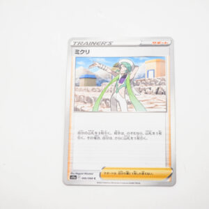 Pokemon - Wallace - Karta Pokemon s11a 066/068