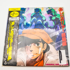 Ashita No Joe - Zestaw 2 płyt vinylowych