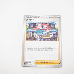Pokemon - Choy - Karta Pokemon s10P 066/067