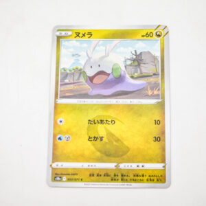 Pokemon - Goomy - Karta Pokemon s12a 112/172