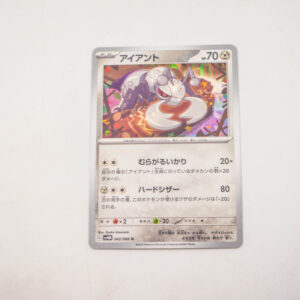 Pokemon - Durant - Karta Pokemon G sv4M 042/066 u