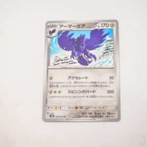 Pokemon - Corviknight - Karta Pokemon G sv2P 052/071 u