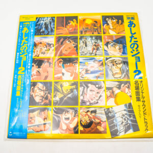 Ashita No Joe - płyta vinylowa