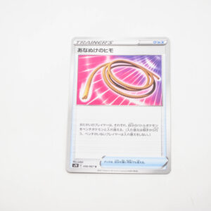 Pokemon - Escape Rope - Karta Pokemon s7D E 056/067 U
