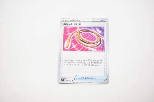 Pokemon - Escape Rope - Karta Pokemon - Kokoni.pl