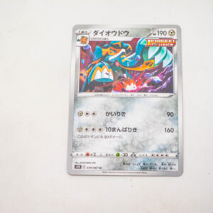 Pokemon - Copperajah - Karta Pokemon s7D E 039/067 c