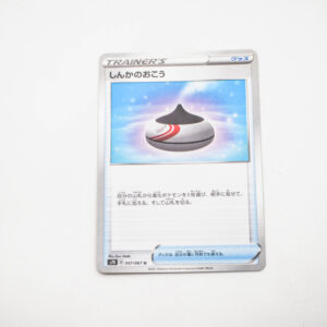 Pokemon - Evolution Incense - Karta Pokemon  s7d D 057/067 U