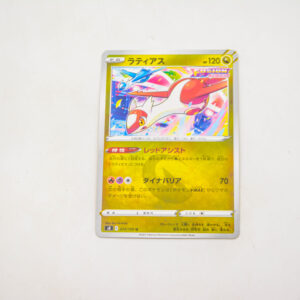 Pokemon - Latias - Karta Pokemon s8 E 074/100 u