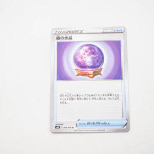 Pokemon - Fog Crystal - Karta Pokemon s6K E 060/070 u