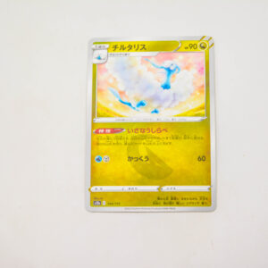 Pokemon - Altaria - Karta Pokemon s12a E 104/172