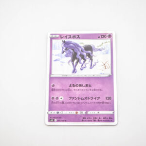 Pokemon - Spectrier - Karta Pokemon 055/100 s11 Lost Abyss HOLO