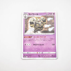 Pokemon - Dusknoir - Karta Pokemon s4 D 045/100 R Holo