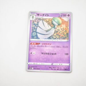 Pokemon - Gardevoir - Karta Pokemon s11a F 038/068 u