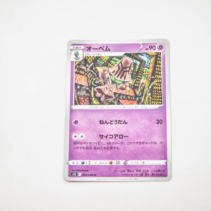 Pokemon - Beheeyem - Karta Pokemon S12 044/098
