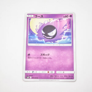 Pokemon - Gastly - Karta Pokemon sm10 031/095