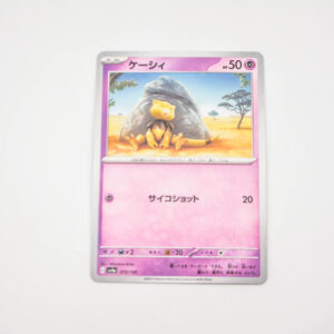 Pokemon - Abra - Karta Pokemon 073/190 sv4a