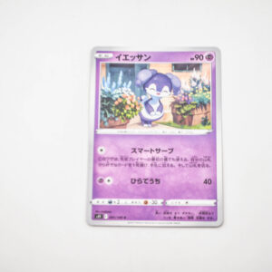 Pokemon - Indeedee - Karta Pokemon s11 051/100