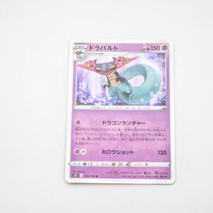 Pokemon - Dragapult - Karta Pokemon  054/100 s11 Lost Abyss holo
