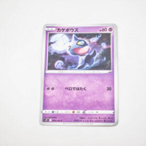 Pokemon - Shuppet - Karta Pokemon S11 045/100 Sword & Shield