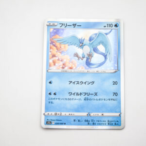 Pokemon - Articuno - Karta Pokemon s11a 024/068 Sword & Shield holo