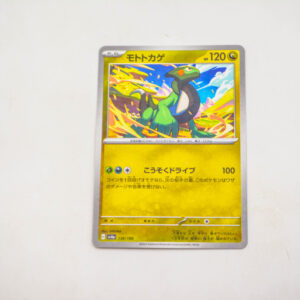 Pokemon - Cyclizar - Karta Pokemon sv4a 136/190 Shiny