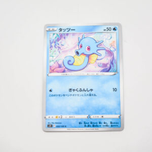 Pokemon - Horsea - Karta Pokemon s11 F 022/100 c