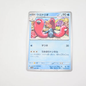 Pokemon - Wugtrio - Karta Pokemon sv4a 045/190