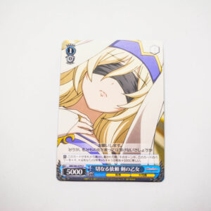 Goblin slayer - Ardent Request, Sword Maiden - GBS/S63-079 U