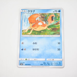 Pokemon - Krabby - Karta Pokemon sm10 C 026/095