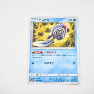 Pokemon - Poliwag - Karta Pokemon sm10 C 020/095 c