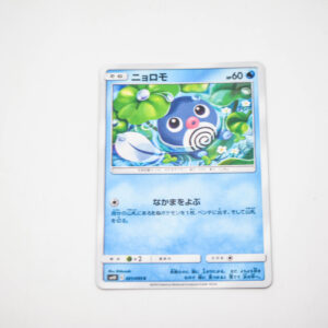 Pokemon - Poliwag - Karta Pokemon sm10 C 021/095 c