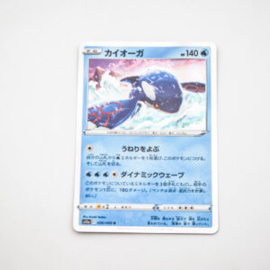 Pokemon - Kyogre - Karta Pokemon S11a F 030/068