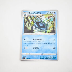 Pokemon - Araquanid - Karta Pokemon s11 f 032/100