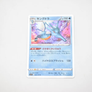 Pokemon - Kingdra - Karta Pokemon s11 F 024/100 holo