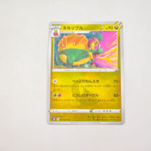 Pokemon - Appletun - Karta Pokemon s7R E 051/067 u