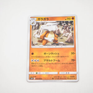 Pokemon - Marowak - Karta Pokemon sm10 C 046/095 u