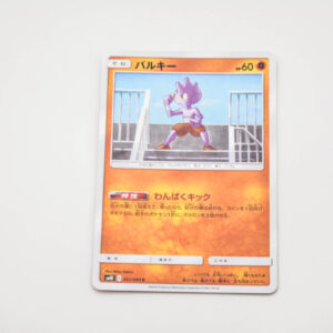 Pokemon - Tyrogue - Karta Pokemon sm10 C 051/095