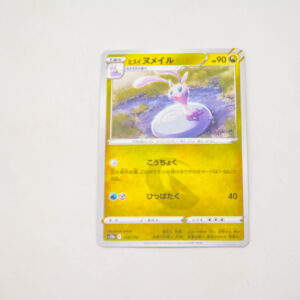 Pokemon - Sliggoo - Karta Pokemon s12a F 113/172