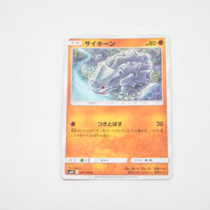 Pokemon - Rhyhorn - Karta Pokemon sm10 C 047//095 c