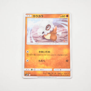 Pokemon - Cubone - Karta Pokemon sm10 C 045/095 c