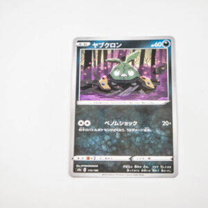 Pokemon - Trubbish - Karta Pokemon s4a D 115/190