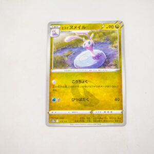 Pokemon - Sliggoo - Karta Pokemon s12a F 113/172 shiny