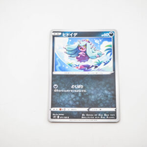 Pokemon - Mareanie - Karta Pokemon s11 F 0/71/100 c