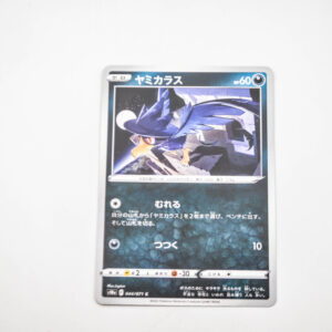 Pokemon - Murkrow - Karta Pokemon sm10a F 044/071 c